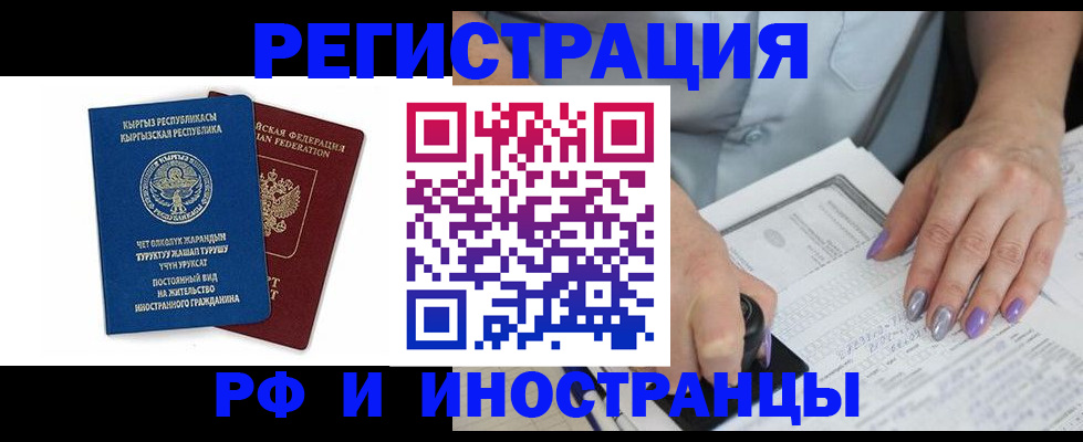 временная регистрация собственник в Каспийске