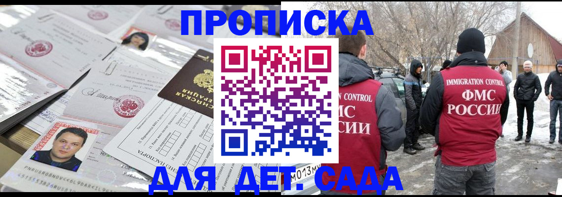 временная регистрация в квартире в Каспийске